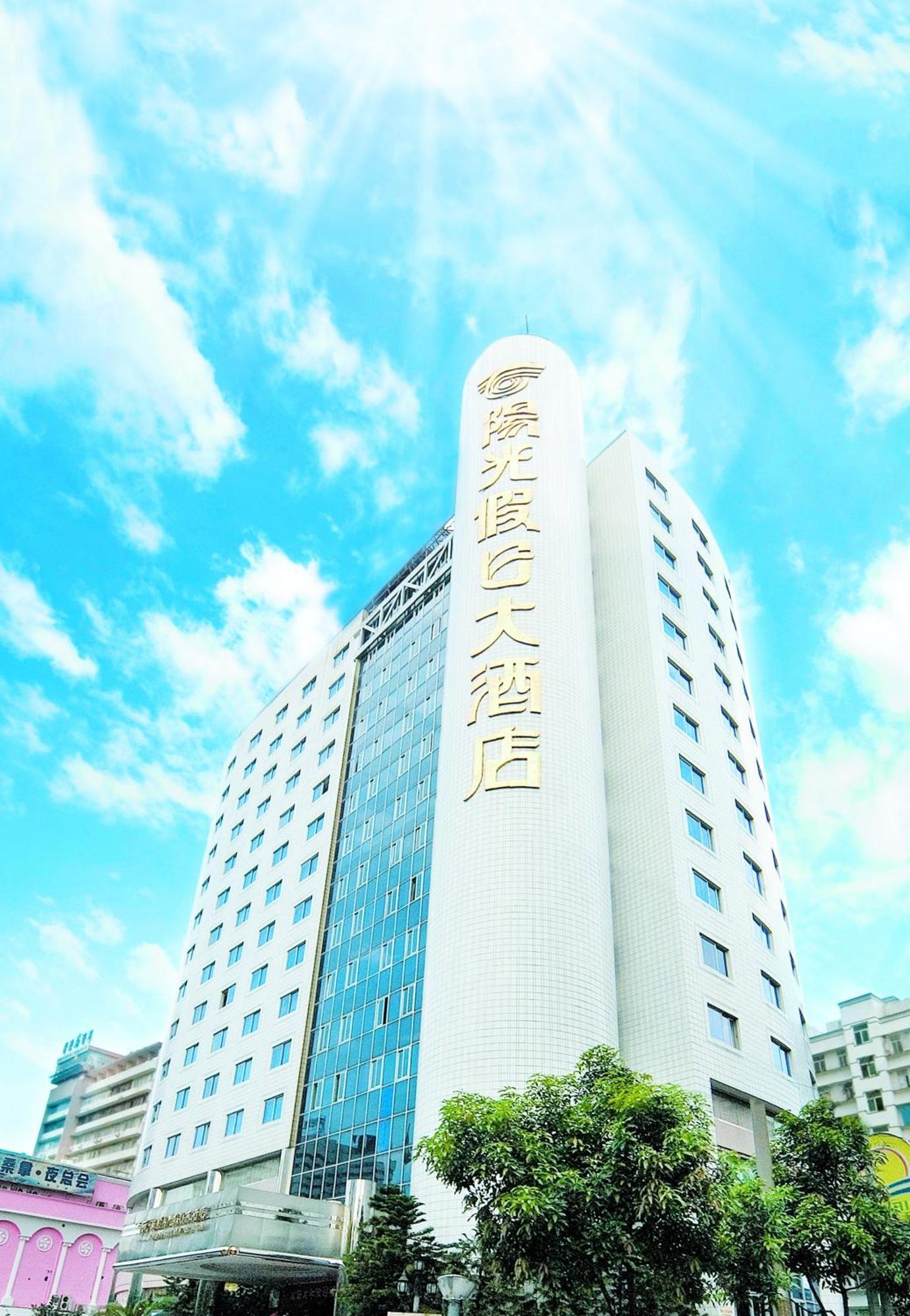 Sunshine Holiday Hotel Fuzhou Fuzhou  Exteriör bild